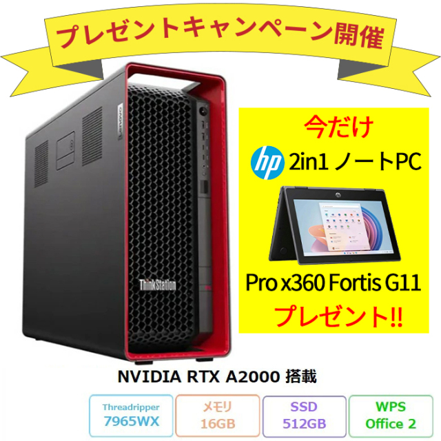 Lenovo ThinkStation P8 デスクトップPC 30HJS5J100 Windows11 Pro Office付き Ryzen Threadripper PRO 7965WX 16GB SSD512GB グラボ搭載 再生品Sランク