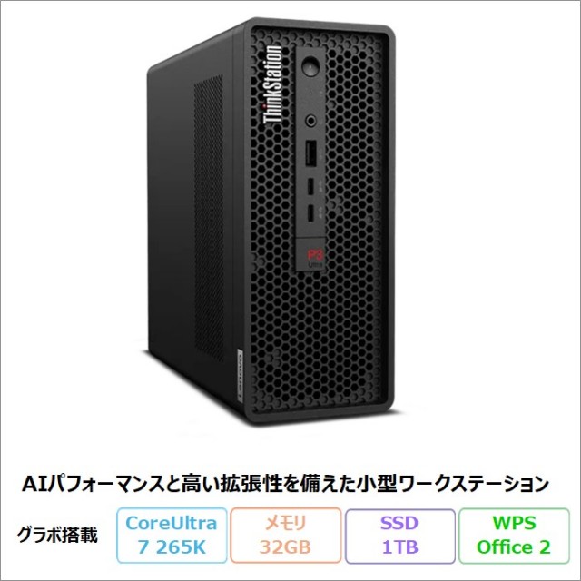 ビジネスパソコン特集｜アウトレット・中古・再生品の格安通販