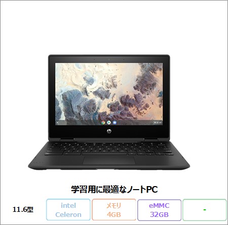 Chrome book ノートパソコン　中古 Amazon.co.jp: HP 2022 11.6インチ HD ディスプレイ Chromebook