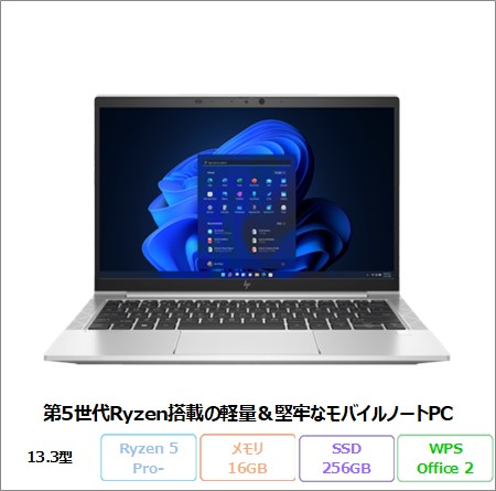 HP ELITEBOOK 835 G8 ノートパソコン 49L65EC#ABJ Win11 Pro Office付き Ryzen5 Pro 5650U メモリ16GB SSD256GB 13.3インチ リファビッシュBランク