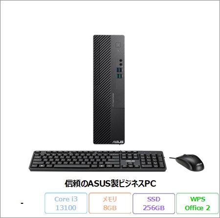 ASUS ExpertCenter D5 SFF D500SE デスクトップパソコン D500SE-513400064X Win11 Pro Office付き Intel Core i3-13100 メモリ8GB SSD256GB 新品未使用品