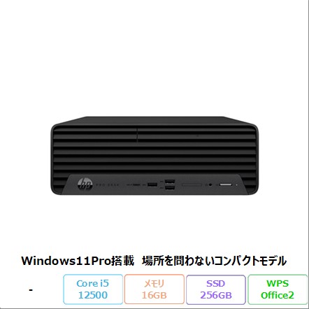 HP PRO SFF 400 G9 デスクトップ 526G1AV Windows 11 Pro Office付き Core i5 12500 メモリ16GB SSD256GB リファビッシュCランク