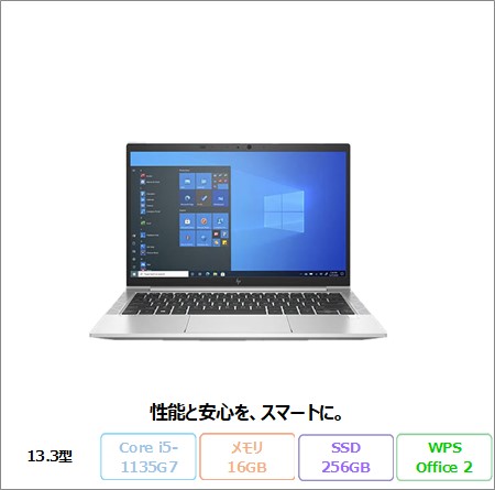 HP ELITEBOOK 830 G8 ノートパソコン 5A1N6AV Win11Pro Office付き Core i5-1135G7 メモリ16GB SSD256GB 13.3インチ リファビッシュBランク