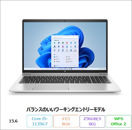HP HP PROBOOK 450 G8 ノートパソコン 6D6M2PA#ABJ Windows11 Pro Office付き Core i5 1135G7 メモリ8GB SSD256GB 15.6インチ リファビッシュBランク