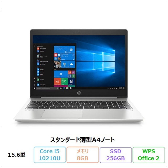 HP ProBook 450 G7 ノートパソコン 6YY32AV Windows11 Pro Office付き Core i5-10210U メモリ8GB SSD256GB 15.6インチ リファビッシュBランク