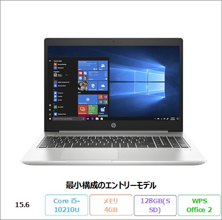 HP HP PROBOOK 450 G7 ノートパソコン 6YY33AV Windows10 Pro Office付き Core i5 10210U メモリ4GB SSD128GB 15.6インチ リファビッシュBランク