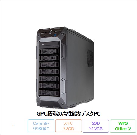 ドスパラ THIRDWAVE Pro ゲーミング デスクトップパソコン Win11 Pro Office付き Core i9-9980XE メモリ32GB SSD512GB HDD6TB RTX2080Ti リファビッシュBランク