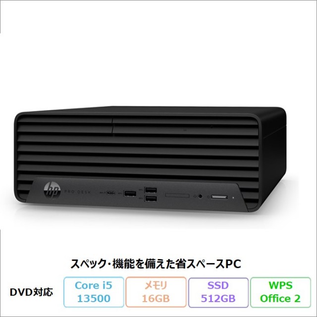 HP アウトレット新品未使用品・中古パソコンの格安通販