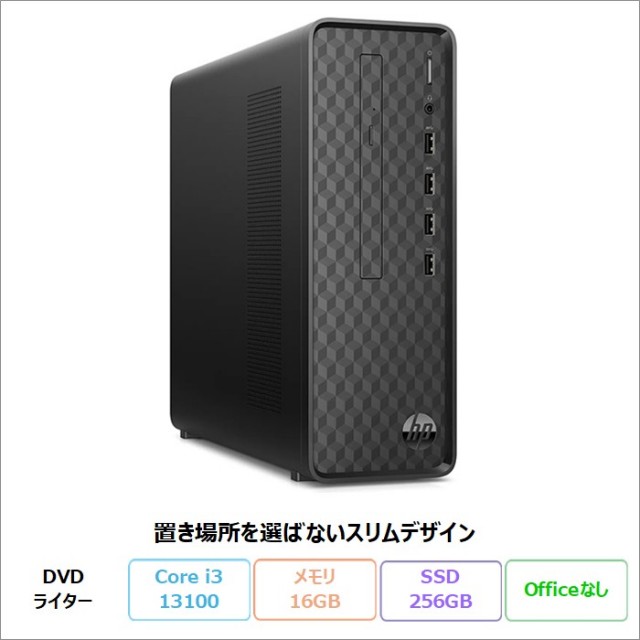 HP Slim Desktop S01-pF3030jp デスクトップパソコン 7K7X3PA#ABJ Windows11 Core i3-13100 メモリ16GB SSD256GB DVD対応 180日長期保証 メーカー展示品Aランク