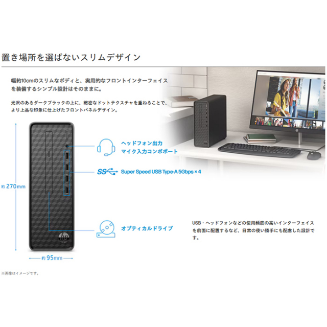 HP Slim Desktop S01-pF3030jp デスクトップパソコン 7K7X3PA#ABJ 