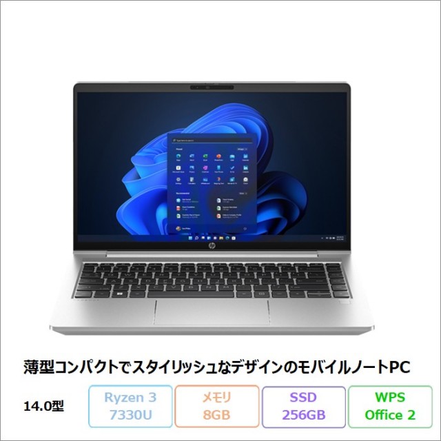 在庫わずか‼️HP ProBook☘️メモリ8GB☘️ノートパソコン☘️オフィス付き HP ProBook 465 G11 ノートパソコン A43A2PA#ABJ Windows11 Pro