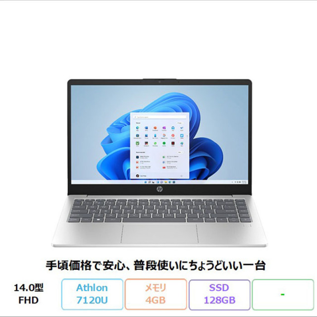 HP Laptop 14-em0002AU ノートパソコン 7Z1H4PA#ABJ Windows11 Athlon Silver 7120U メモリ4GB SSD128GB 14.0型 メーカー展示品Aランク