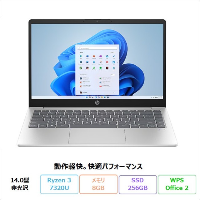 HP 14-em0003AU ノートパソコン 7Z1H5PA#ABJ Windows11 Office付き Ryzen 3 7320U メモリ8GB SSD256GB 14インチ 美品 メーカー展示品Sランク