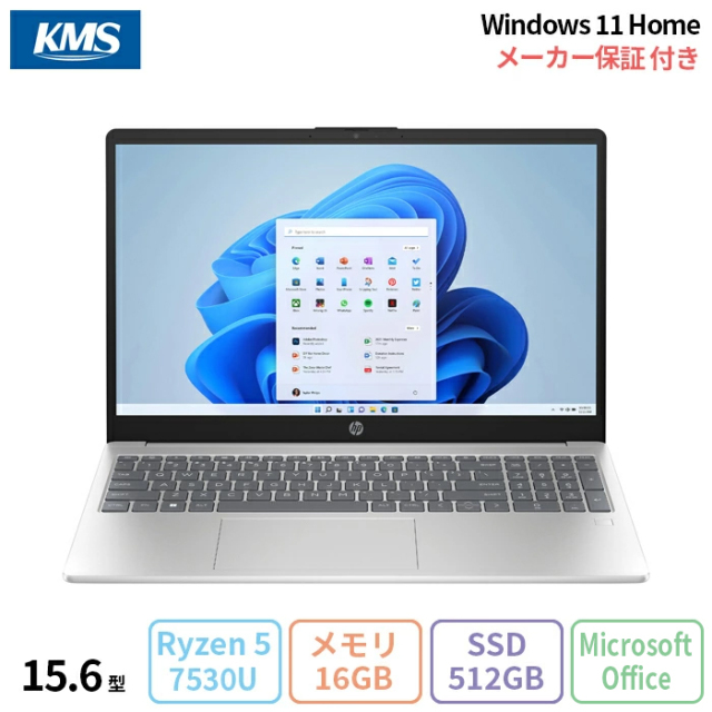 HP Laptop 15-fc0003AU ノートパソコン 7Z1J2PA#ABJ Office付き Windows11 Ryzen5 7530U メモリ16GB SSD512GB 15.6インチ メーカー保証 新品未使用品