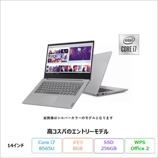 LENOVO IDEAPAD S340-14IWL ノートパソコン 81N7-0027JP Win11Home WPSOffice付き Core i7 8565U 8GB SSD256GB 14インチ リファビッシュBランク