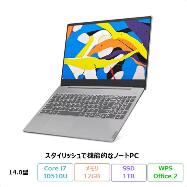 Lenovo IdeaPad S540-14IML ノートパソコン 81NF000SJP Windows11
