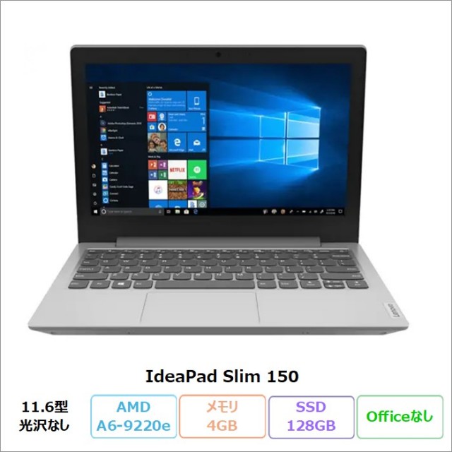 Lenovo IdeaPad Slim 150 ノートパソコン 81VR001AJP Windows10 A6-9220e メモリ4GB SSD128GB 11.6インチ 再生品Aランク
