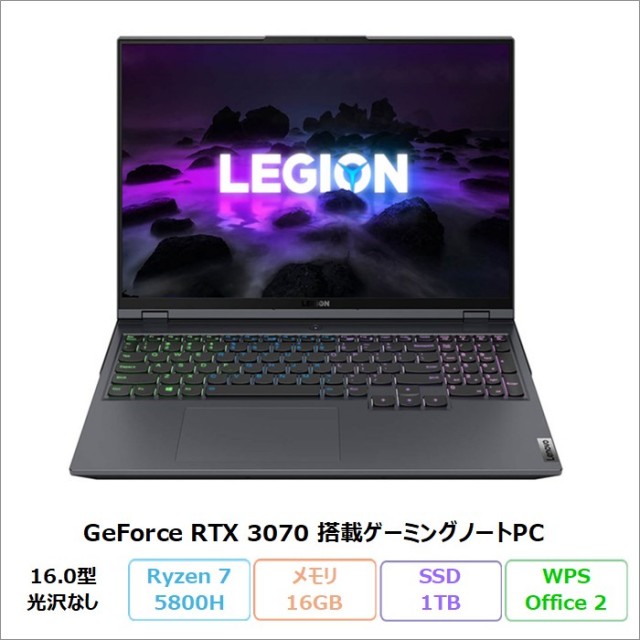 Lenovo Legion 560 Pro ゲーミング ノートパソコン 82JQ005QJP Windows11 Office付き Ryzen 7 5800H メモリ16GB SSD1TB 16インチ RTX 3070 再生品Aランク