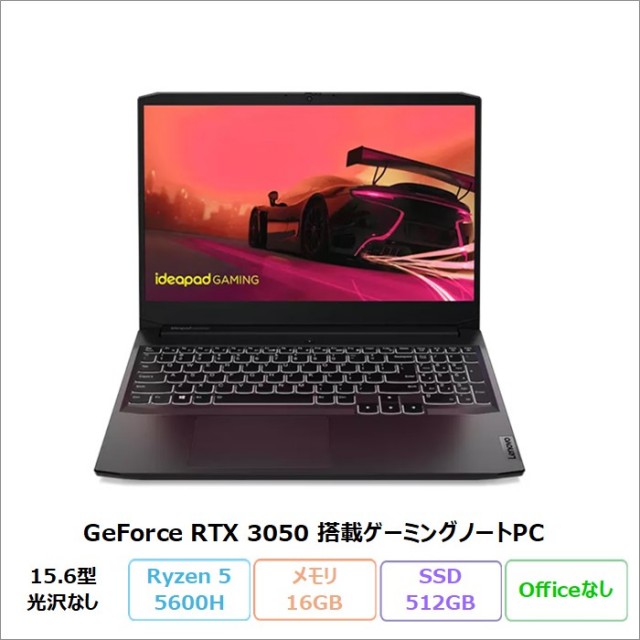 Lenovo IdeaPad Gaming 360 ゲーミング ノートパソコン 82K2008CJP Windows11 Ryzen 5 5600H メモリ16GB SSD512GB 15.6インチ RTX 3050 再生品Aランク