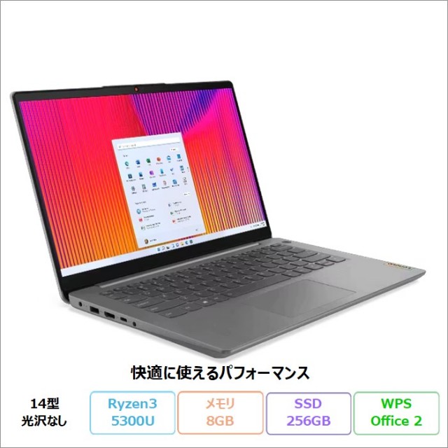 Lenovo IdeaPad Slim 360 ノートパソコン 82KT00CDJP Windows11 Office付き Ryzen 3 5300U メモリ8GB SSD256GB 14インチ 再生品Sランク