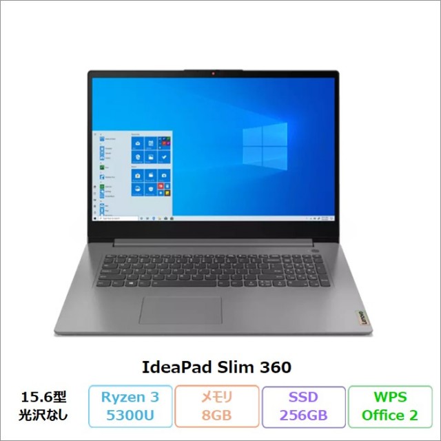 Lenovo IdeaPad Slim 360 ノートパソコン 82KU00NQJP Windows11 Office付き Ryzen 3 5300U メモリ8GB SSD256GB 15.6インチ 再生品Sランク