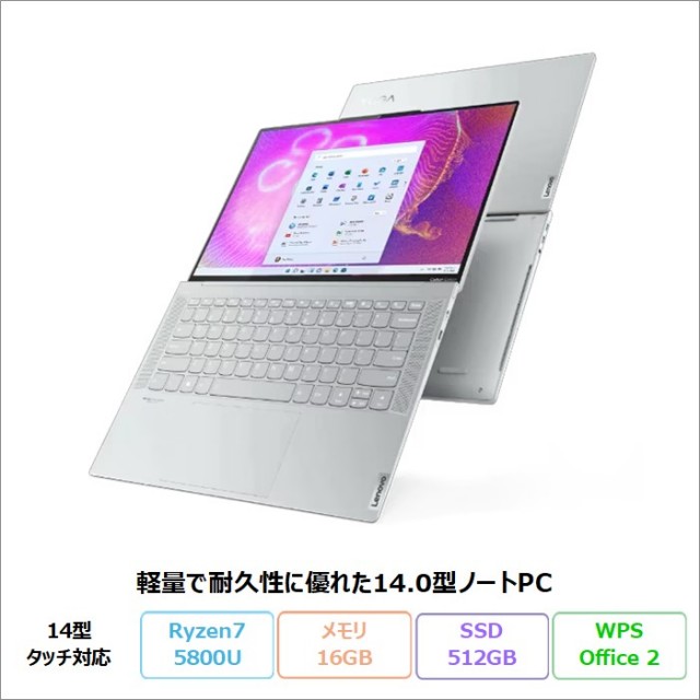 レノボLenovo アウトレット・再生品・中古パソコン一覧