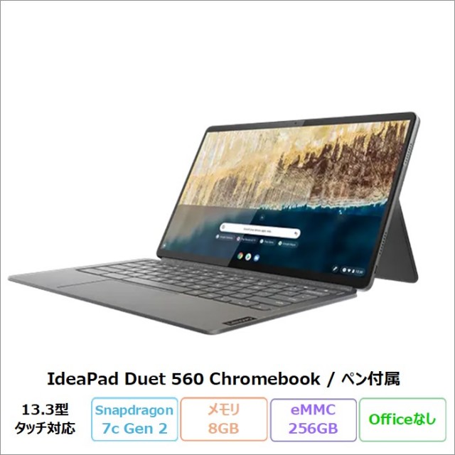 Lenovo IdeaPad Duet 560 Chromebook 2in1 ノートパソコン 82QS001WJP