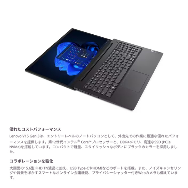 Lenovo V15 G3 ノートパソコン 82TT00BXJP Windows11 Pro Office付き