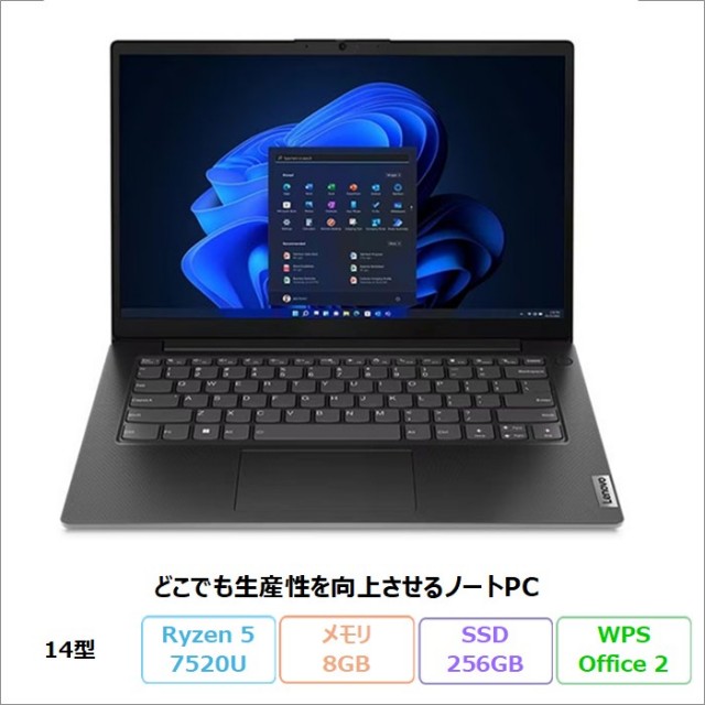 Lenovo V14 G4 ノートパソコン 82YT00LQJP Windows11 Pro Office付き