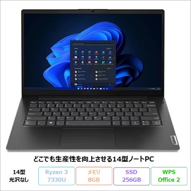 Lenovo V14 Gen 4 AMD ノートパソコン 82YXCTO1WW Win11 Office付き Ryzen3 7330U メモリ8GB SSD256GB 14インチ 新品未使用品
