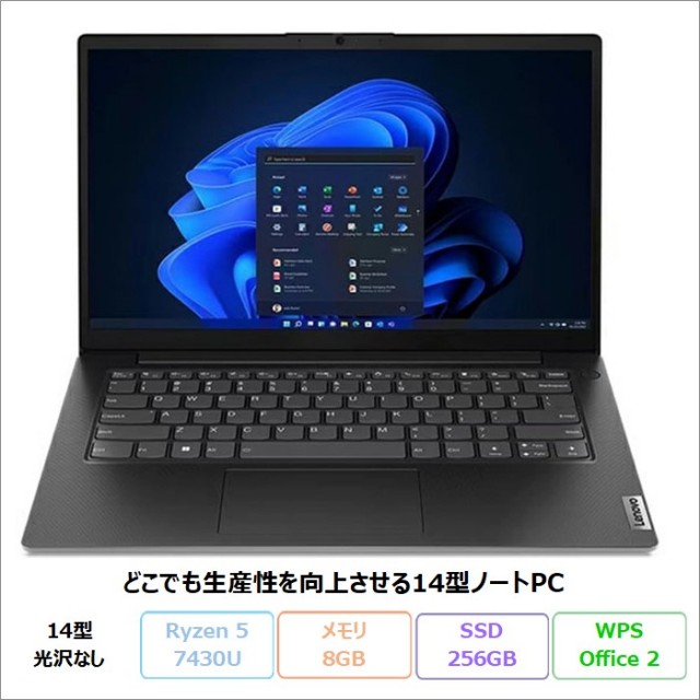 Lenovo V14 Gen 4 AMD ノートパソコン 82YXCTO1WW Win11 Office付き Ryzen5 7430U メモリ8GB SSD256GB 14インチ 新品未使用品