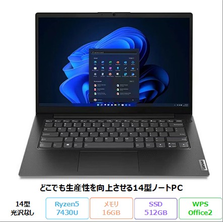 レノボLenovo アウトレット・再生品・中古パソコン一覧