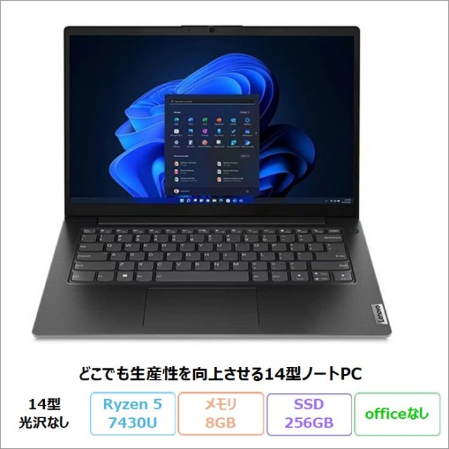 Lenovo(レノボ) 再生品・中古の格安パソコン 一覧