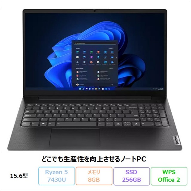 Lenovo(レノボ) 新品未使用品・型落ち・新古パソコン一覧