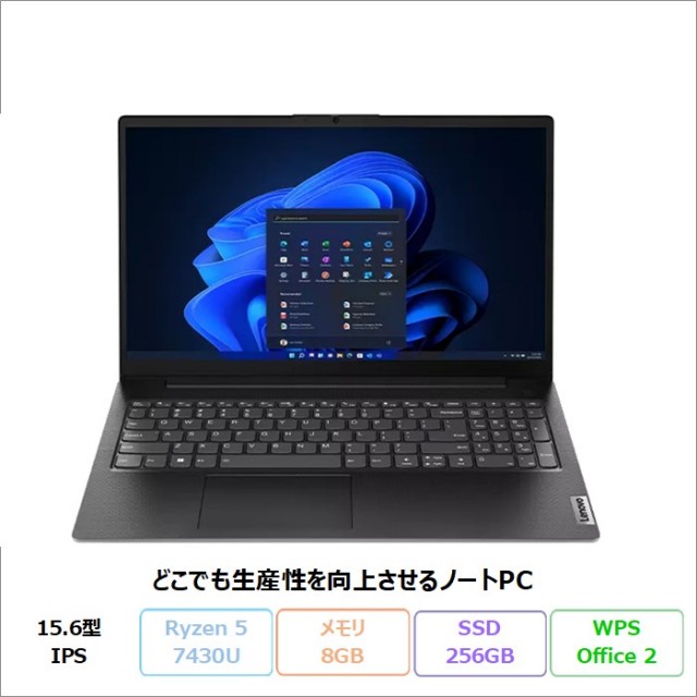 Lenovo V15 Gen 4 AMD ノートパソコン 82YYCTO1WW Windows11 Office付き Ryzen 5 7430U メモリ8GB SSD256GB 15.6インチ 再生品Sランク