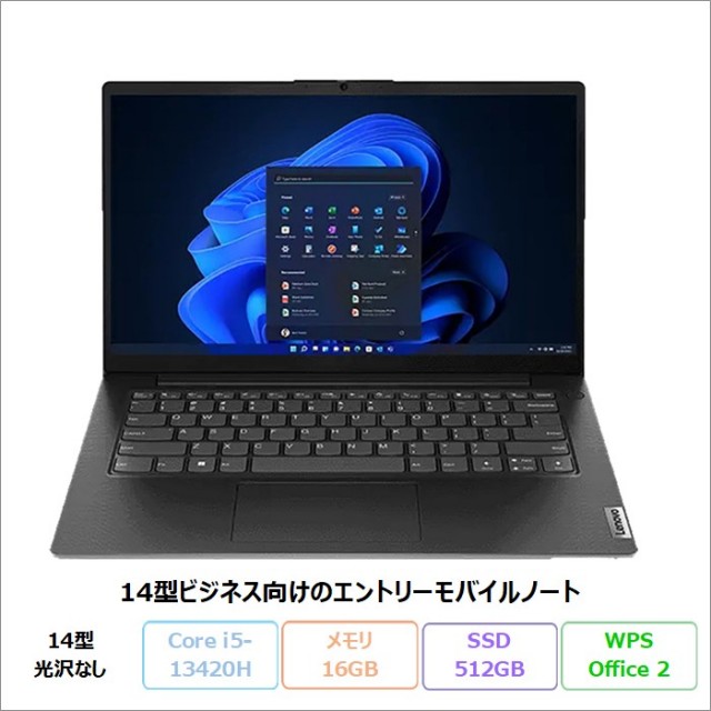 Lenovo V14 Gen 4 ノートパソコン 83A0CTO1WW Win11 Office付き Core i5-13420H メモリ16GB SSD512GB 14インチ 新品未使用品