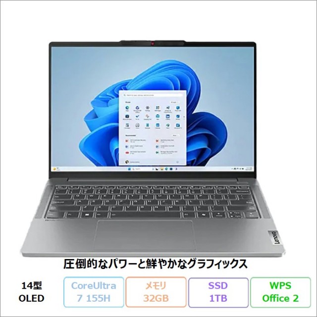 Lenovo IdeaPad Pro 5i Gen 9 ノートパソコン 83D2CTO1WW Win11 Office付き Core Ultra7 155H メモリ32GB SSD1TB 14インチ OLED 新品未使用品