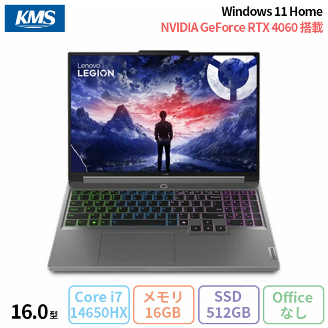 Lenovo(レノボ) 新品未使用品・型落ち・新古パソコン一覧