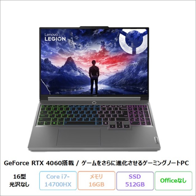 アウトレットゲーミングノートPC/中古品・新品型落ちの格安通販