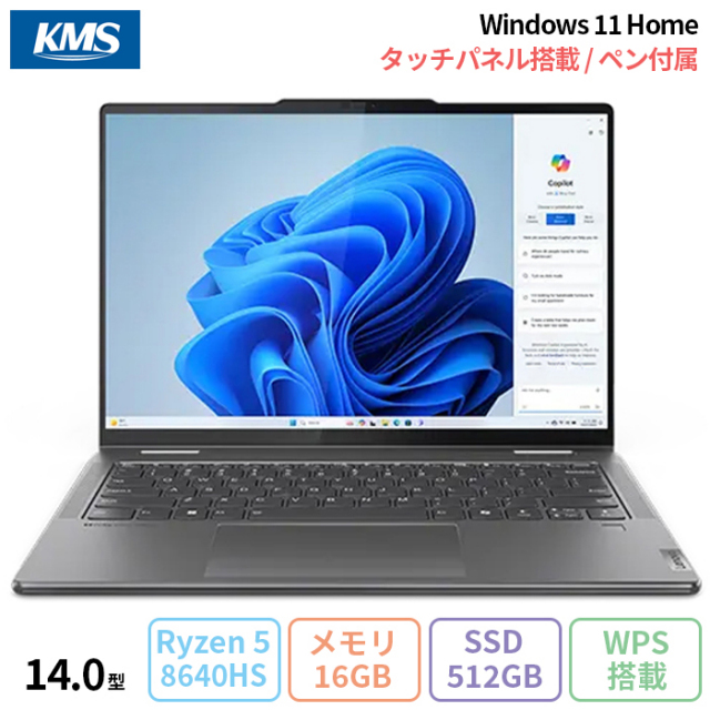 Lenovo Yoga 7 2in1 Gen 9 ノートパソコン 83DKCTO1WW Win11 Office 
