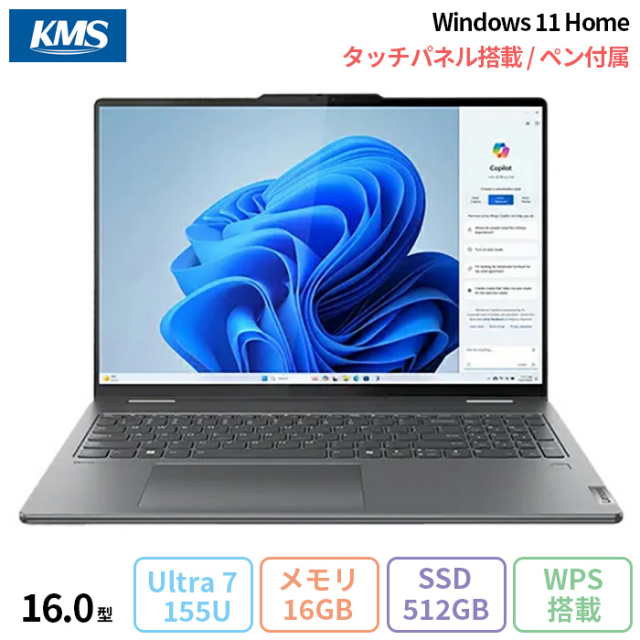 Windows11 オフィス付きCorei7 SSD くじけ タッチ LENOVO PC 