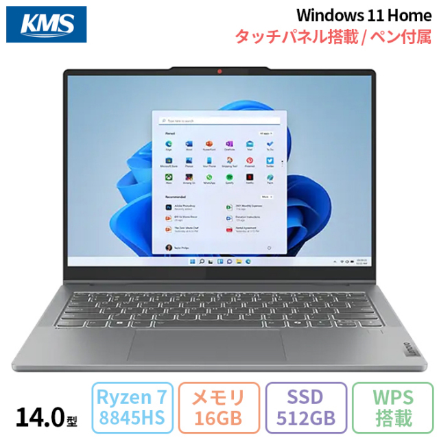 Lenovo IdeaPad Ryzen 7 未使用 定価11万円 Lenovo IdeaPad Ryzen 7 未使用 定価11万円