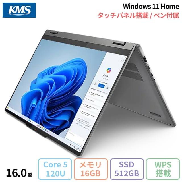 Lenovo IdeaPad 5i 2in1 Gen9 ノートパソコン 83DUCTO1WW Win11 Office 