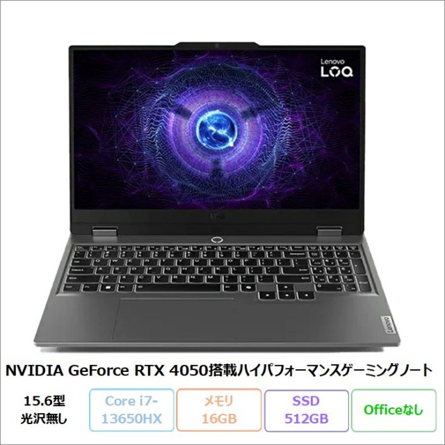Lenovo LOQ 15IRX9 ゲーミング ノートパソコン 83DVCTO1WW Win11 Pro 