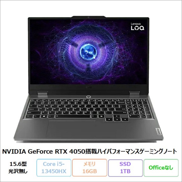 Lenovo LOQ 15IRX9 ゲーミング ノートパソコン 83DVCTO1WW Win11 Core 