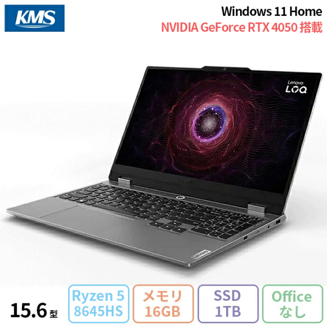 Lenovo LOQ 15AHP9 ゲーミング ノートパソコン 83DXCTO1WW Win11  