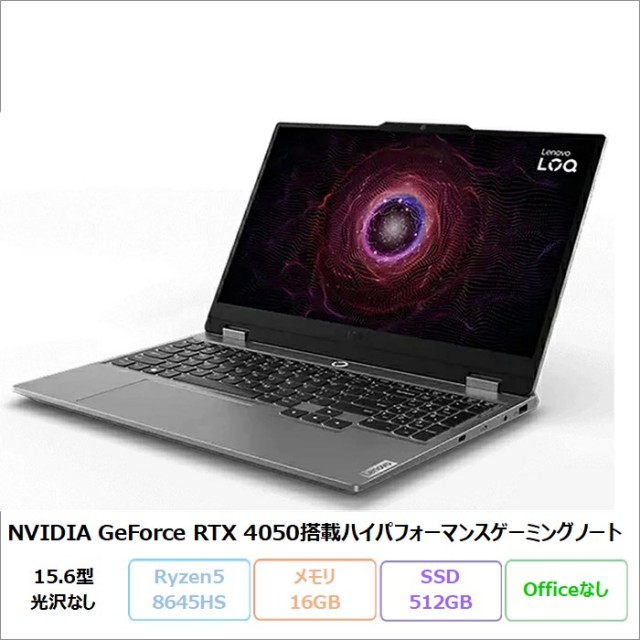 レノボLenovo アウトレット・再生品・中古パソコン一覧