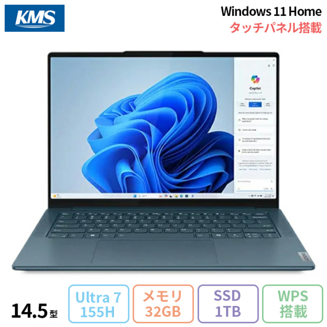 Lenovo(レノボ) 新品未使用品・型落ち・新古パソコン一覧