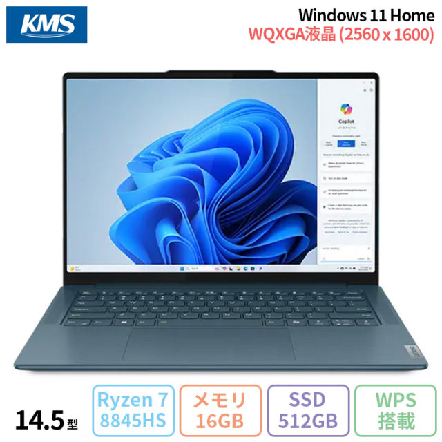 14インチノートパソコン アウトレット・新品型落ち未使用品・中古 