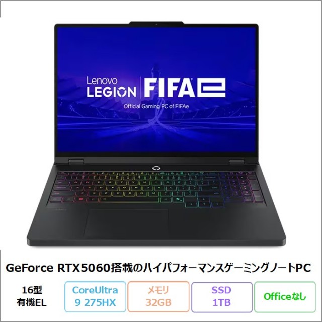 Lenovo Legion Pro 5i Gen 10 ゲーミング ノートパソコン 83F3CTO1WW Windows11 Core Ultra 9 275HX メモリ32GB SSD1TB 16インチ RTX5060 新品未使用品
